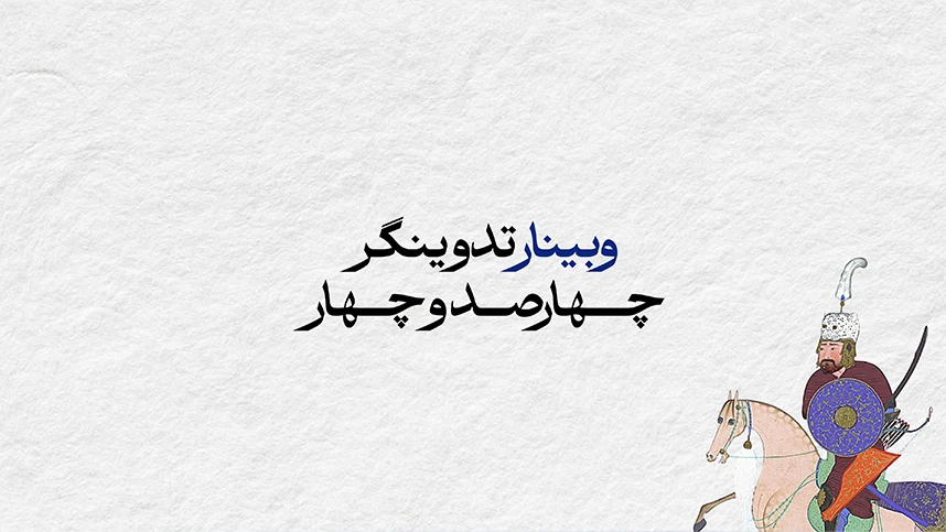 تدوینگر